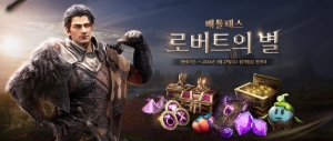  [Notice] About 'Battle Pass: Robert's Star' and 'Robert's Star Store'