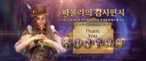 [Event] <파올라의 감사편지> Event information