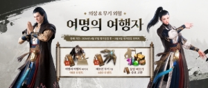 [Guide] <새벽을 가르는 날카로운 바람, 에오신> Weapon Appearance Guide