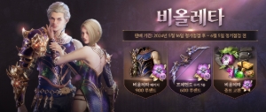 [Guide] <사악한 영혼을 잡아 가두는 영웅의 무기, 프레헨도> Weapon Appearance Guide