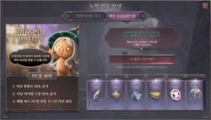 [Notice] <프리미엄 PC방 매일보급품> About reward improvements