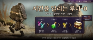 [Event] <시간을 달리는 루나> Event information