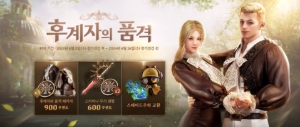 [Guide] <화려한 장식 속의 막강한 위력, 스카이나> Weapon Appearance Guide