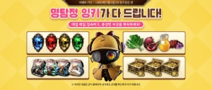 [Event] <명탐정 잉키가 다 드립니다!> Event information