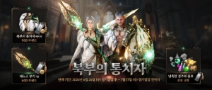 [Guide] <왕에게 하사 받은 무기, 제누스> Weapon Appearance Guide