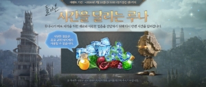 [Event] <시간을 달리는 루나> Event information