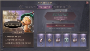 [Notice] <프리미엄 PC방 매일 보급품> About reward improvements