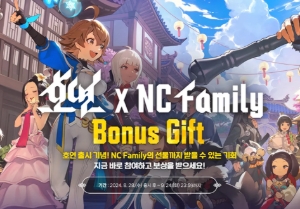 [Event] Ho Yeon X NC Family Bonus Gift Play Event