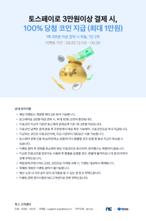 [Announcement] New payment method: TOSPAY Credit Card (up to 10,000 coins)