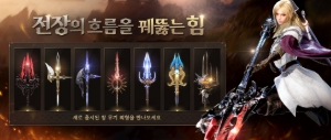 [Notice] Thursday, 26 December Update Notes