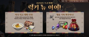 [Notice] Thursday, 2 January Update Notes
