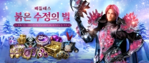[Announcing] Battle Pass: Red Crystal Star and Red Crystal Star Shop