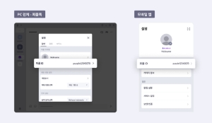 [Announcing the addition of Purple ID and mobile PurpleTalk UI revamp