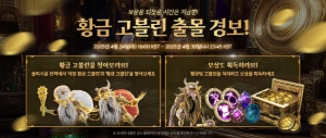 [Notice] Wednesday, 23 April Update Notes