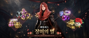 [Announcing] Battle Pass: Star of the Rose and Star of the Rose Store