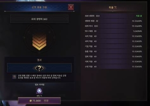 [Announcement] The number of resonance stones required for Earring Chance Resonance was incorrectly set to 1, and the timeline for normalisation