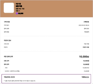 [Notice] Notice of change in the position of the actual number of points earned