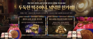 [Event] <두둑한 떡주머니, 넉넉한 한가위!>Event information