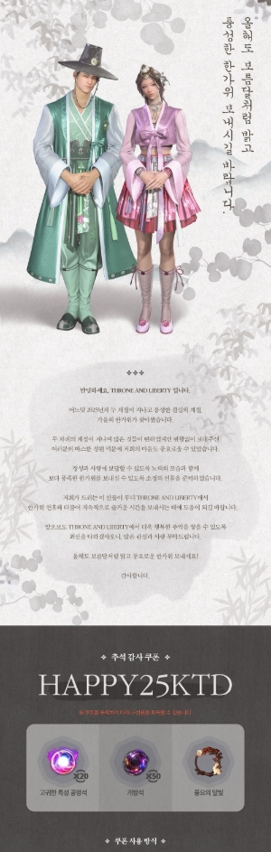 [Guidance] Have a bright and bountiful midwinter like the full moon this year!