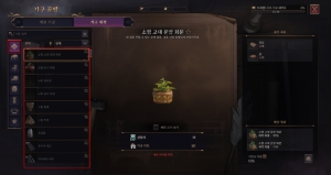 [Notice] Tuesday, 18 November Update Notes