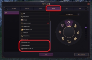 [Notice] Tuesday, 2 December Update Notes