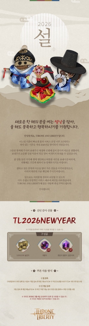 [Announcement] Greetings and thanks for the Lunar New Year, which opens the door to a new year (coupon announcement)