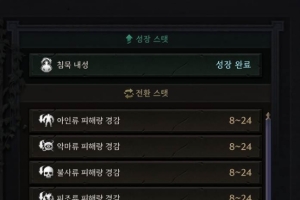 [Notice] Tuesday, 24 February Update Notes