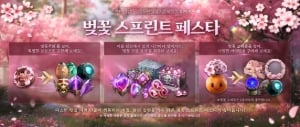 [Event] <벚꽃 스프린트 페스타> Event information