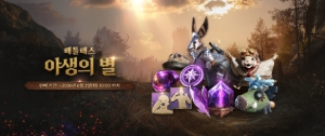 [Announcing] Battle Pass: Wildstar and Wildstar Store