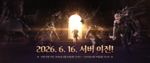 [Notice] Advance Notice of Server Migration