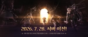 [Notice] Advance Notice of Server Migration