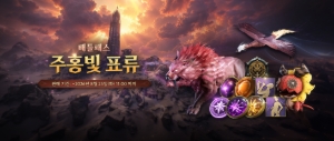 [Announcement] Information on ‘Battle Pass: Crimson Drift’ and the ‘Crimson Drift Shop’
