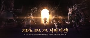 [Notice] Advance Notice Regarding Server Migration