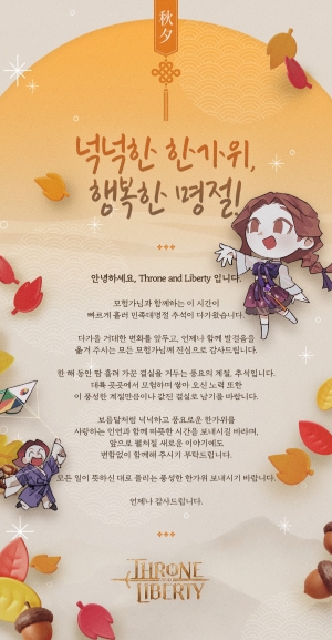 [Notice] We hope you have a bountiful Chuseok, filled with happiness.